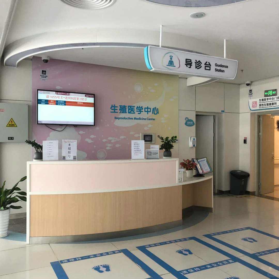 源林试管助孕中心